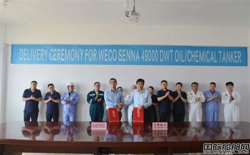 一周雙捷!京魯船業交付第二艘MR型化學品船