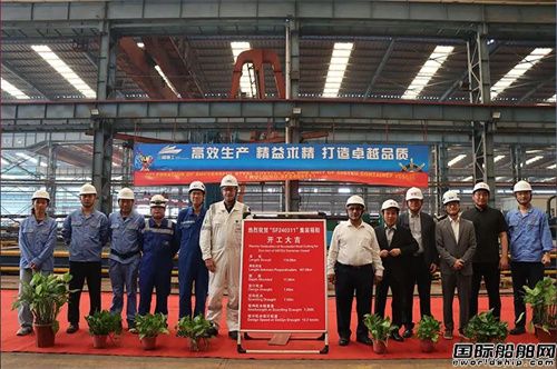 三福船舶首制500TEU集裝箱船開工建造