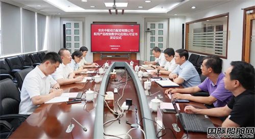 中國船級社江蘇分社向安慶中船動力頒發產品檢驗數字化應用認可證書
