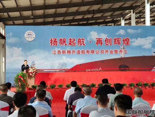 億元首單點火開工!新民營船廠正式啟航