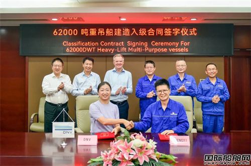 中船澄西與DNV簽訂62000噸重吊船建造入級合同