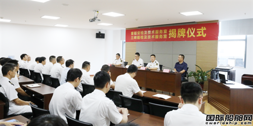中國(guó)船級(jí)社與三峽海事局共建三峽客船安檢實(shí)訓(xùn)基地揭牌