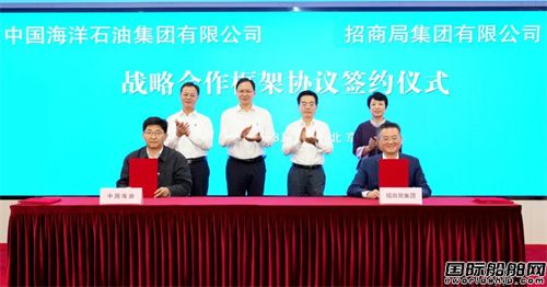 攜手共促高質量發展!招商局與中國海油簽約