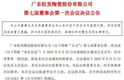 00后上位！“民營造船第一股”管理層集結