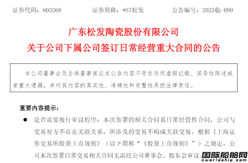 最多4艘!民營造船新巨頭首簽歐洲船東VLCC大單