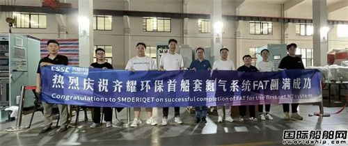 齊耀環保首船套VLAC船氮氣系統順利完成系統性能試驗