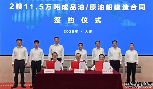 正式簽約!招商南油20年來首訂LR2型油船