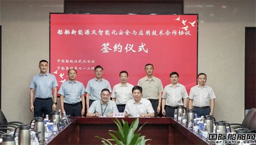 712所與中國船級社簽約船舶新能源及智能化技術應用合作協議