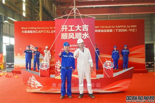 大船天津建造首艘LNG雙燃料VLCC開工