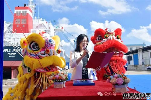 江門南洋船舶交付蓉達航運40500噸散貨船