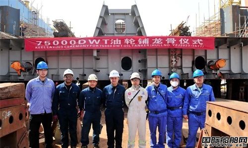 新揚子造船交付Dynacom第二艘LR1型油船