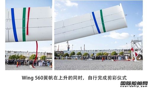 航運綠色轉型重磅突破!瑞典40米風力翼帆正式啟用