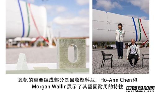 航運綠色轉型重磅突破!瑞典40米風力翼帆正式啟用