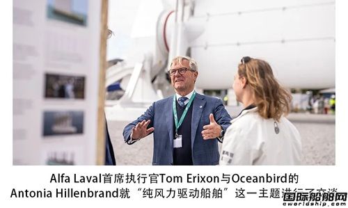 航運綠色轉型重磅突破!瑞典40米風力翼帆正式啟用