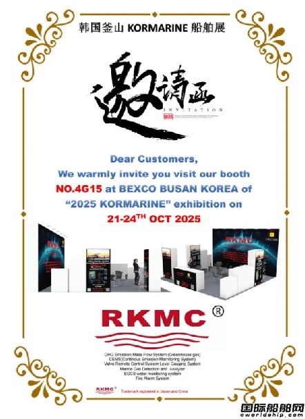 RKMC��˾������s���n����ɽKORMARINE����չ��