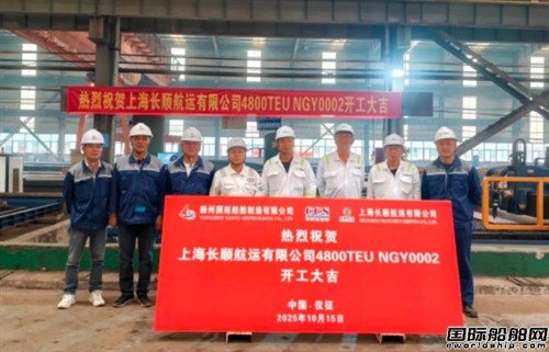 (gu)ԣн4800TEUb䴬_(ki)