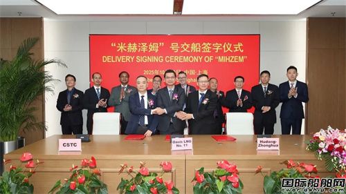 產(chǎn)能倍增！滬東中華累計(jì)交付第55艘LNG船
