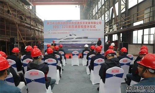 江新造船為浙東交通建造“六橫10”客船下水