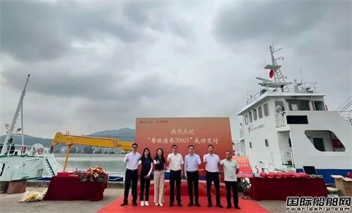 粵新海工交付珠海海洋集團多功能活魚運輸船