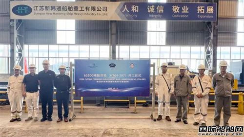 韓通船舶重工10月多艘在建船舶實現關鍵節點