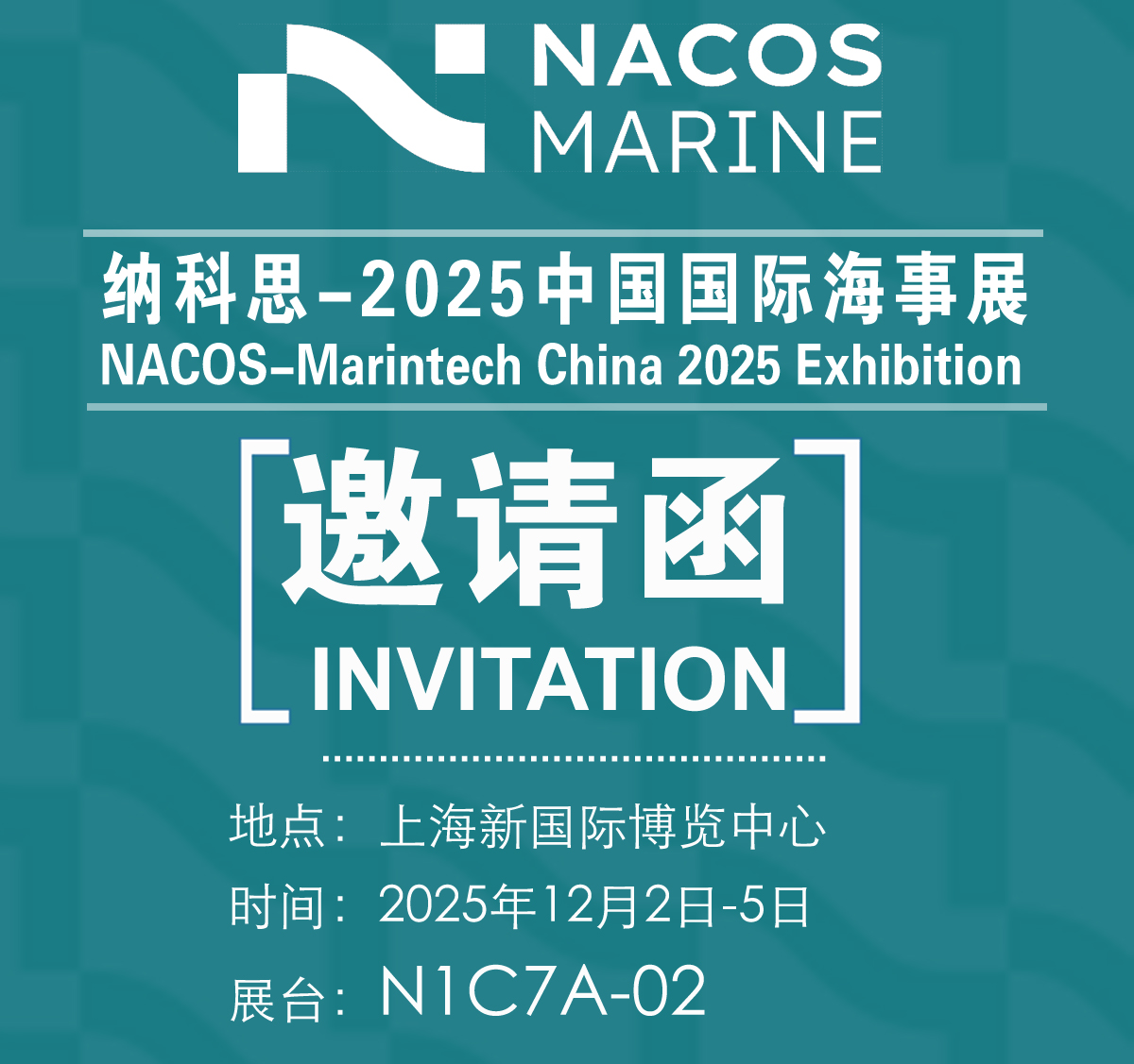 NACOSs2025ЇHչ 