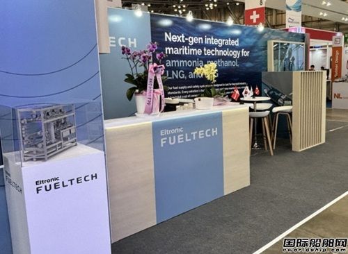 Eltronic FuelTech將攜全尺寸GVT+甲醇、氨燃料方案將亮相上海國際海事展