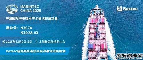 Marintec China 2025Roxtec Ԅܷ⼼g̼º