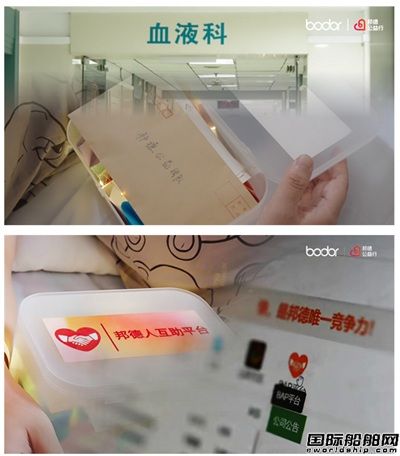 邦德激光公益七年:從“讓夢生長”到“為愛守護”