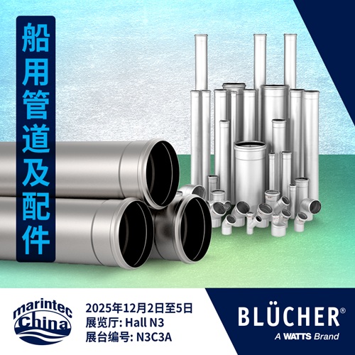 2025Ї(gu)(gu)H(hu)չcBLÜCHER Marine