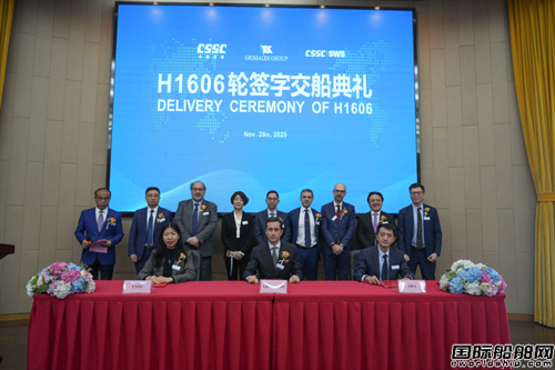 外高橋造船交付GRIMALDI第四艘汽車運輸船