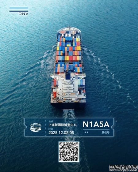 DNV邀您共赴2025中國國際海事展