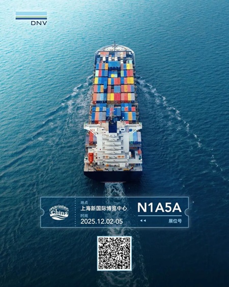 DNV邀您共赴2025中國國際海事展