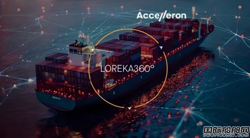 加速邁向凈零航運,奧賽能將攜重磅產(chǎn)品與前沿行業(yè)報告亮相2025中國國際海事展