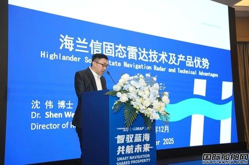 海蘭信2025全球合作伙伴峰會(huì)煥新發(fā)布多項(xiàng)核心技術(shù)成果