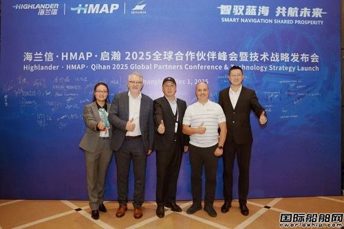 海蘭信2025全球合作伙伴峰會(huì)煥新發(fā)布多項(xiàng)核心技術(shù)成果