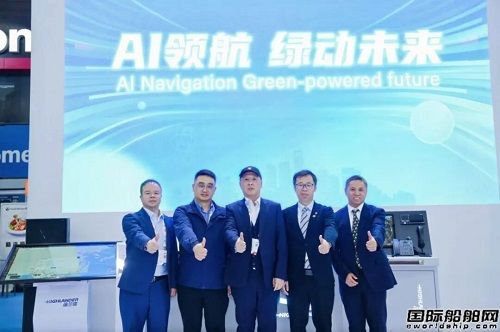 海蘭信攜多款核心產(chǎn)品重磅亮相2025中國國際海事展