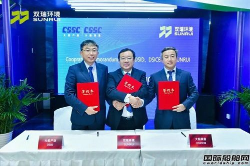 雙瑞環境攜全系列船舶環保高端裝備亮相中國國際海事展