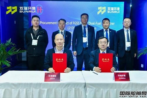 雙瑞環境攜全系列船舶環保高端裝備亮相中國國際海事展