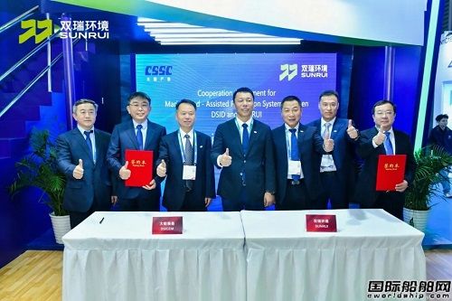 雙瑞環境攜全系列船舶環保高端裝備亮相中國國際海事展