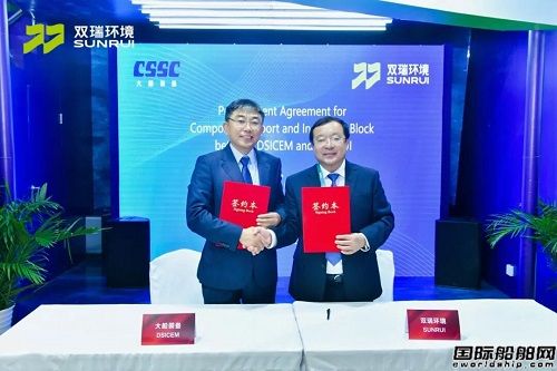 雙瑞環境攜全系列船舶環保高端裝備亮相中國國際海事展