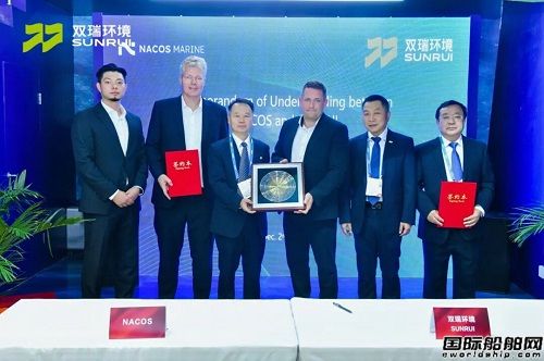 雙瑞環境攜全系列船舶環保高端裝備亮相中國國際海事展