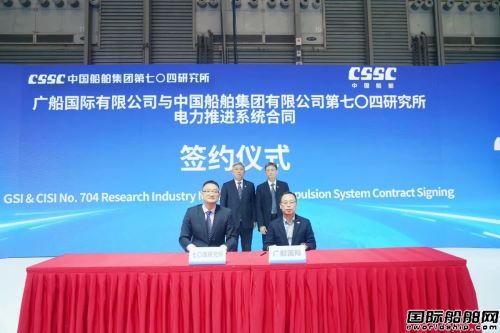 廣船國際在海事展上簽下超7億元采購合同