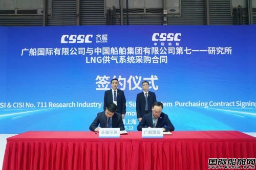 廣船國際在海事展上簽下超7億元采購合同