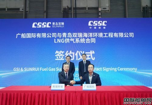 廣船國際在海事展上簽下超7億元采購合同