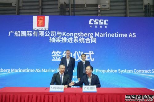 廣船國際在海事展上簽下超7億元采購合同