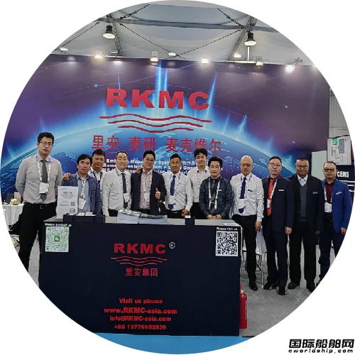 RKMC亮相上海國(guó)際海事展,與多家船廠、船東達(dá)成現(xiàn)場(chǎng)合作簽約