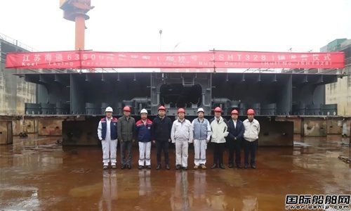 海通海洋一艘63500噸散貨船舉行鋪龍骨儀式