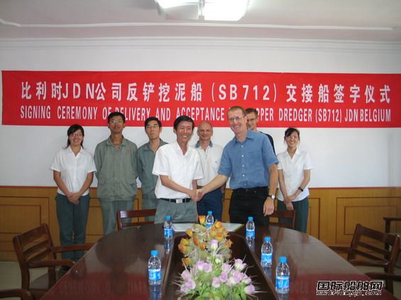 新河船舶重工交付1艘反鏟挖泥船