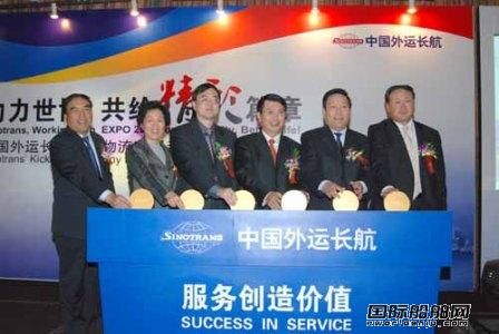 長航集團世博物流項目啟動