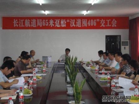 長江武漢航道局首條65米躉船交船